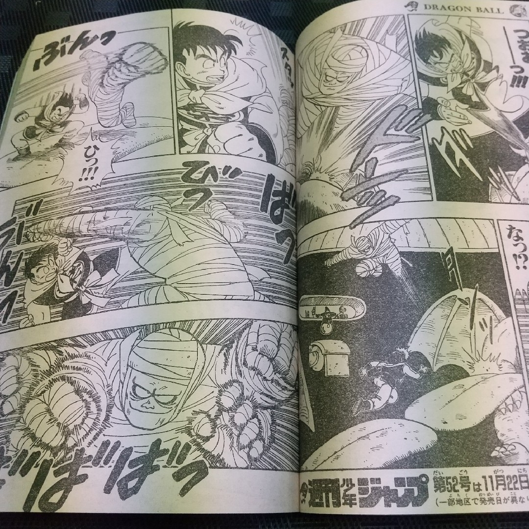 集英社 - 週刊少年ジャンプ 1986年12月1日号※映画 ドラゴンボール