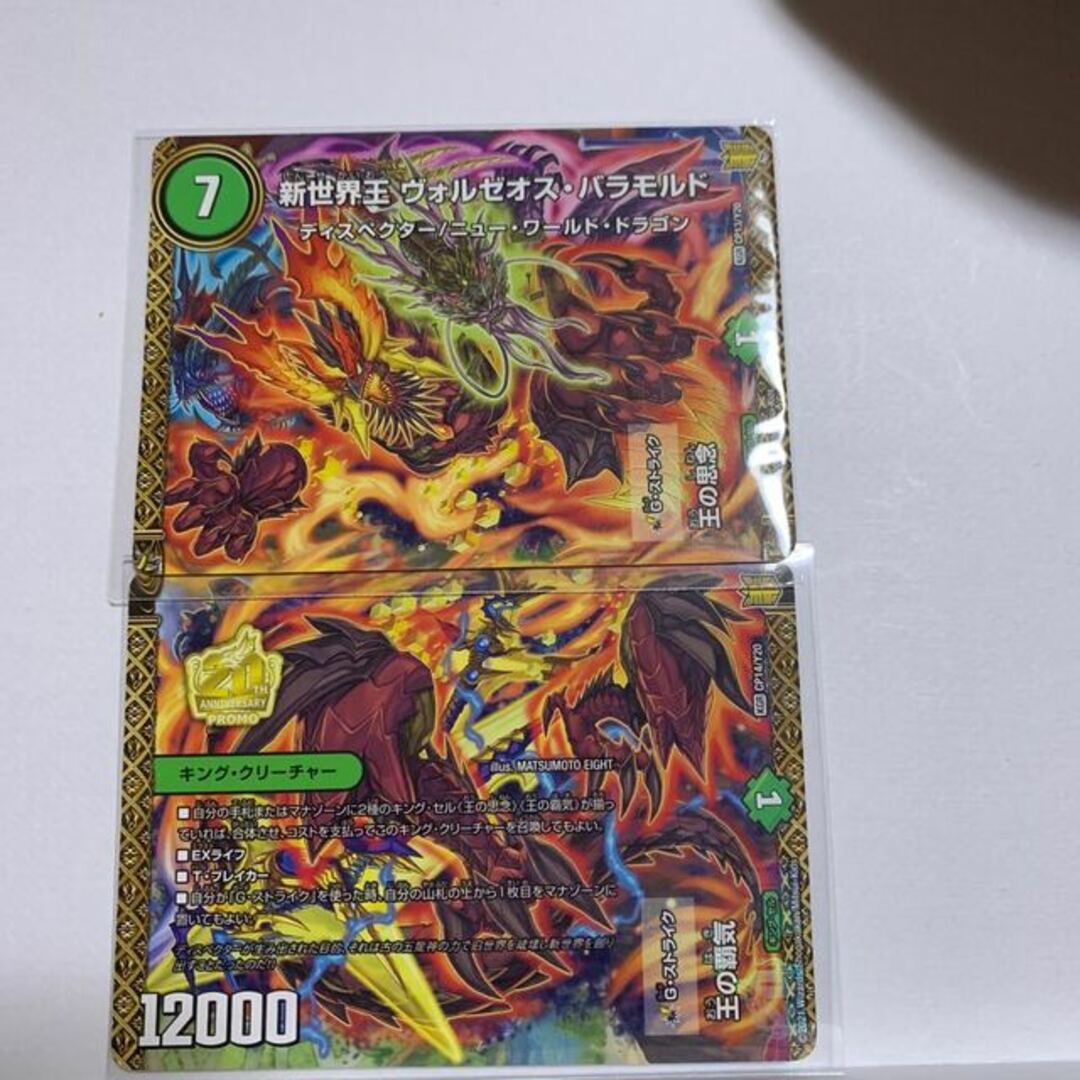 デュエルマスターズ - 新世界王ヴォルゼオスバラモルドの通販 by magi