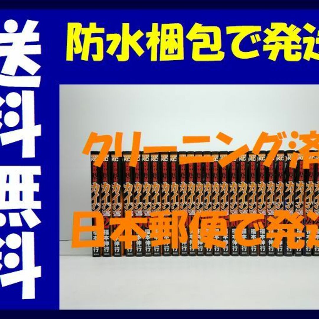 賭博堕天録カイジ 24億脱出編 福本伸行 [1-26巻 コミックセット/未完結