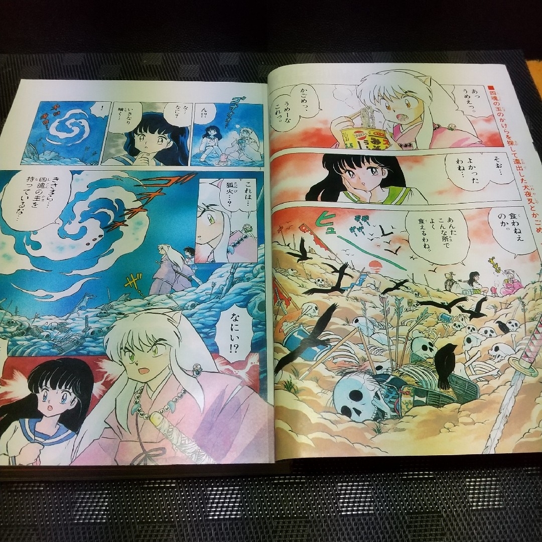 小学館 - 週刊少年サンデー 1997年28号※犬夜叉 巻頭カラー※ARMS2色