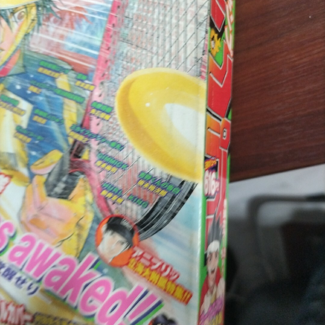 激レア】赤マルジャンプ 2004 SPRINGアイシールド21付録つきの通販