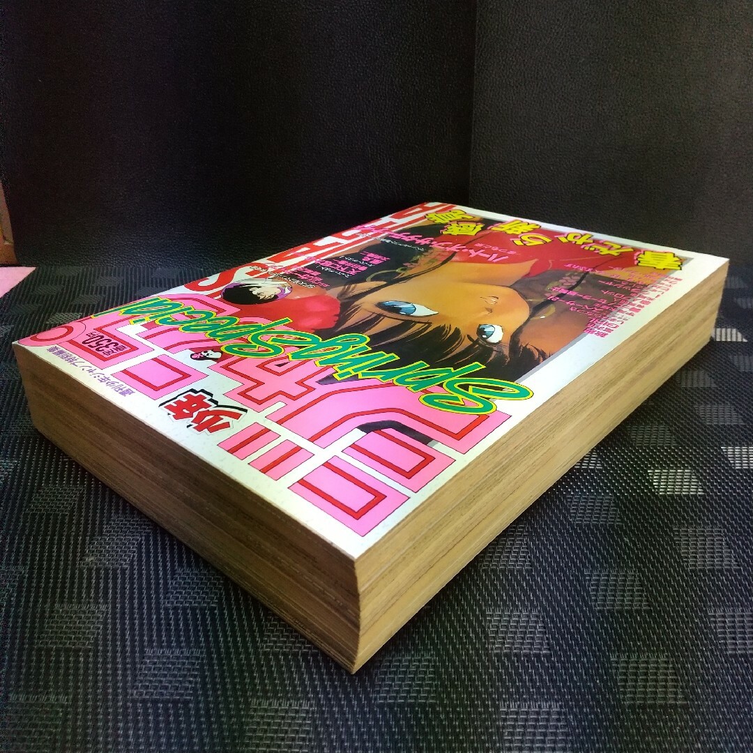 集英社 - 少年ジャンプ特別編集 1988年 SpringSpecial※まつもと泉 読切