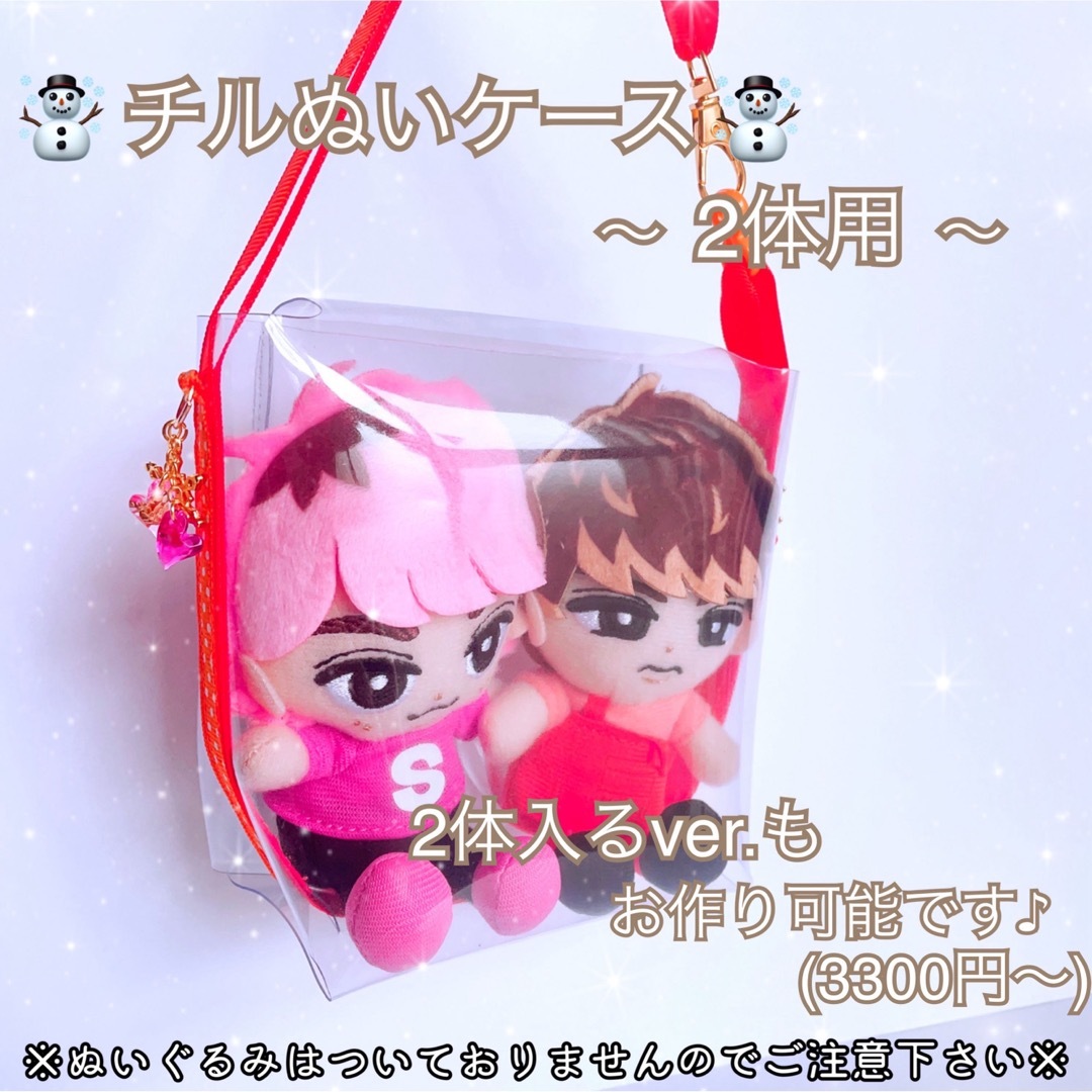 ♡全9色 雪だるまになれるすのチルぬいポーチ オーダーページ Man