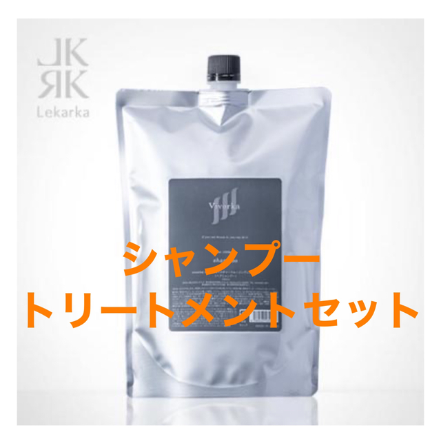 レカルカ シャンプー・トリートメント レカルカ | シャンプー