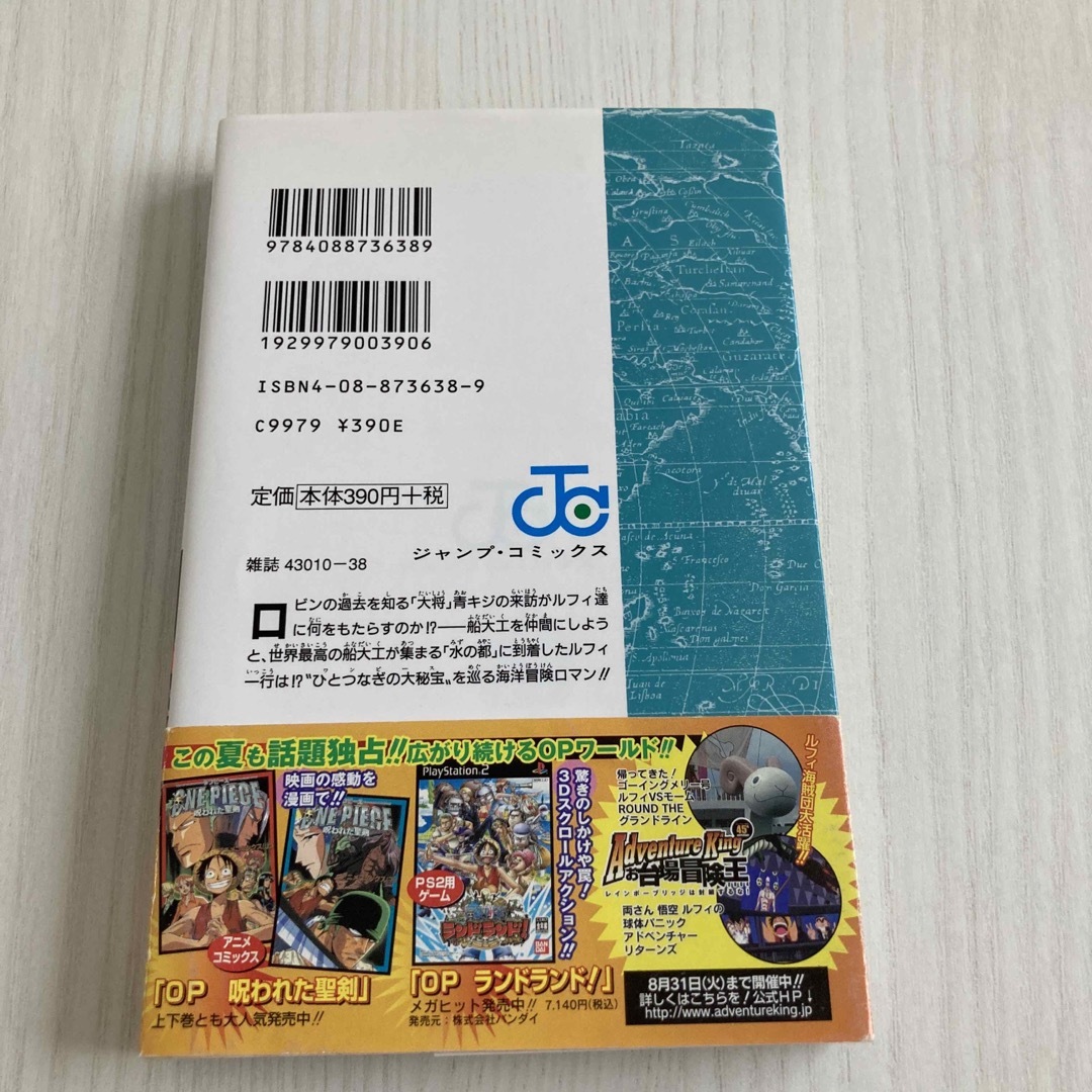 ONE PIECE - 【初版】ONE PIECE 34 帯つき ジャンパラ付き おまとめ割
