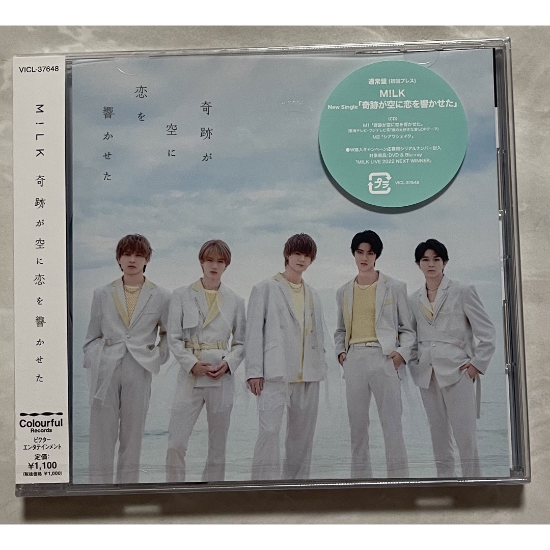 M!LK 奇跡が空に恋を響かせた(通常盤)の通販 by ひかるん's shop｜ラクマ