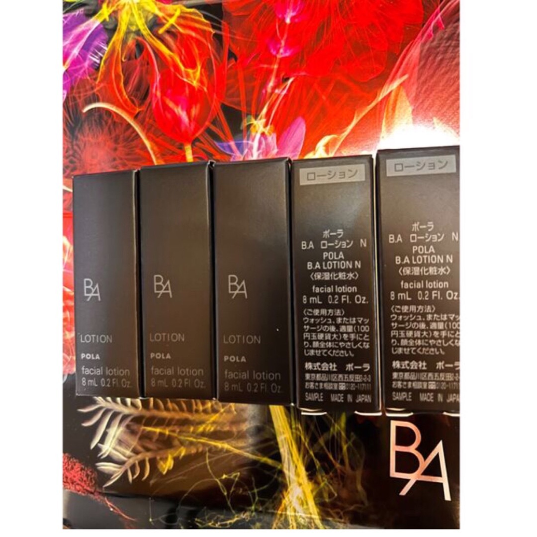 POLA 第6世代最新 BA ローションN 1ml × 100包 ポーラ B.A 最新第6世代