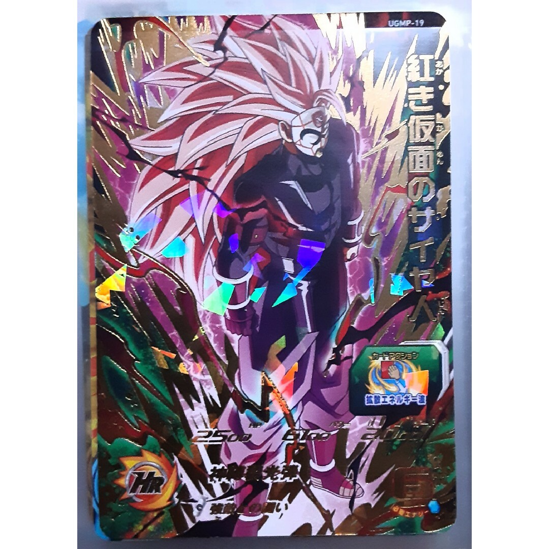 ドラゴンボール - 紅き仮面のサイヤ人 ドラゴンボールヒーローズの通販