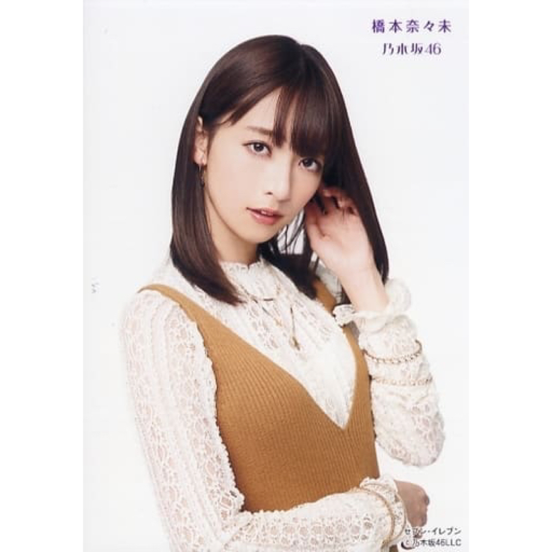 乃木坂46 - 橋本奈々未 生写真 サヨナラの意味の通販 by nogi shop