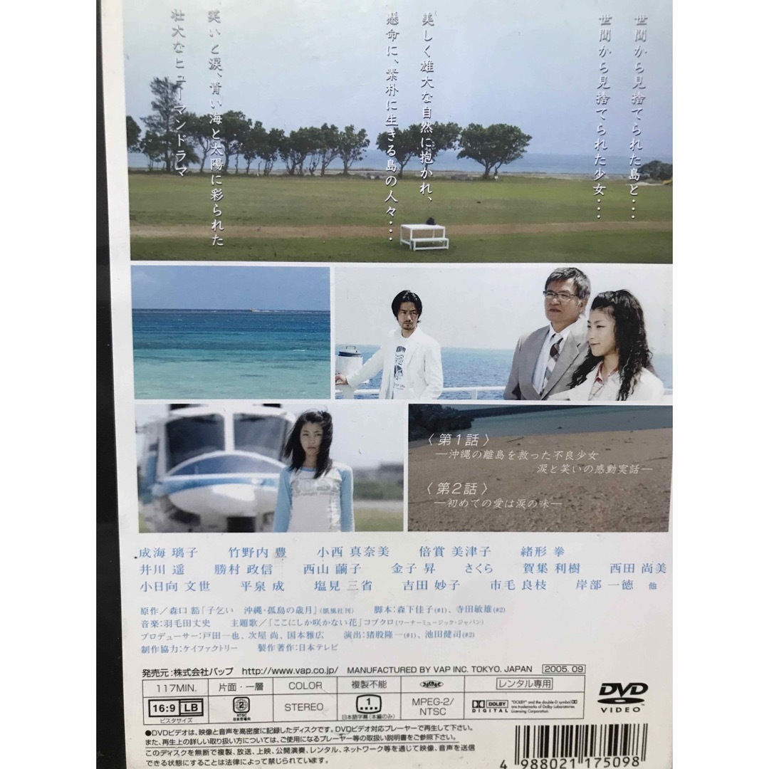 TVドラマ『瑠璃の島』DVD 全巻セット 全4巻 1-4 成海璃子の通販 by
