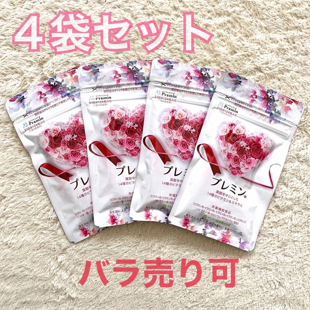 新品未開封 】プレミン 124粒 × 3袋セット