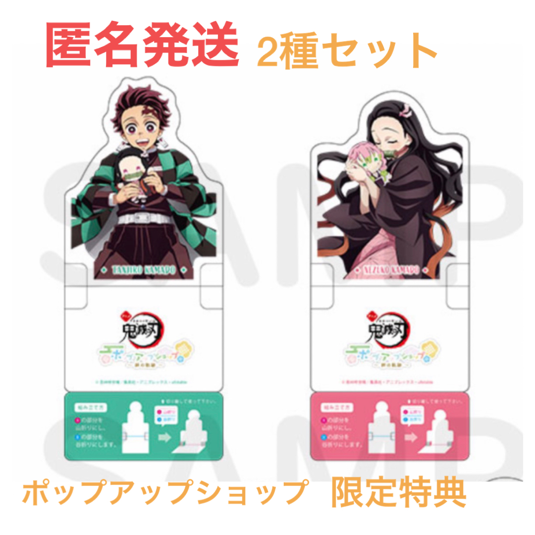 鬼滅の刃 - 鬼滅の刃 ポップアップショップ 特典 クリアカードスタンド