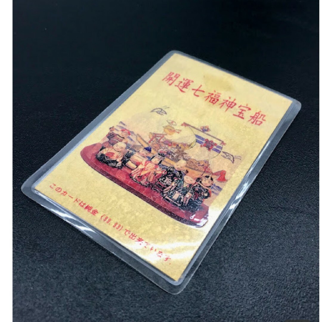 ペ*パ様 七福神 宝船 純金カード99.9 K24 1998年製 ペ*パ様 七福神