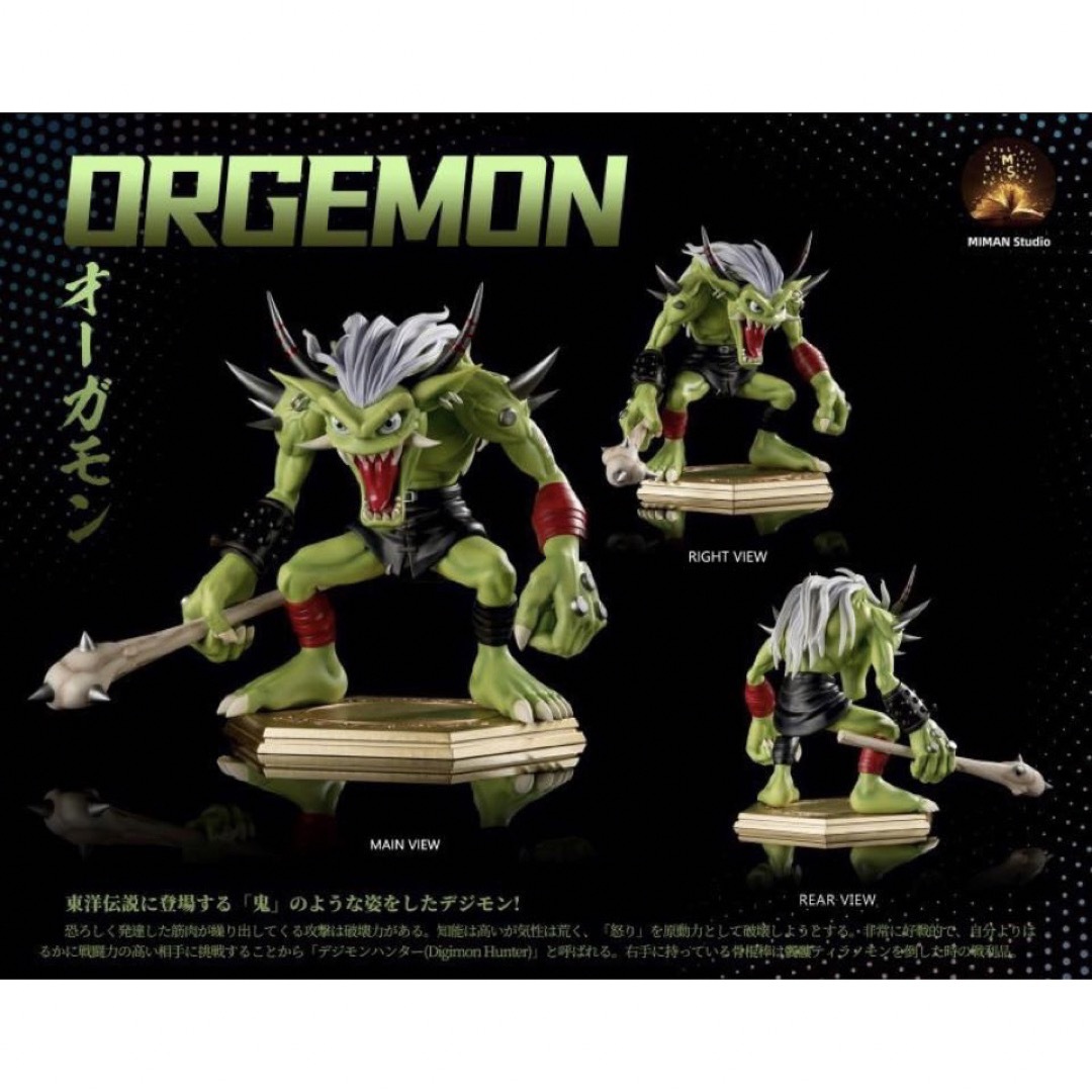 デジモンアドベン MIMAN 樹脂フィギュア ガレージキット オーガモン の