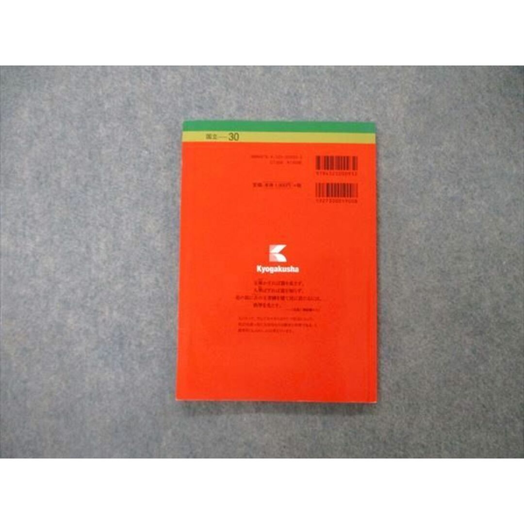 教学社 大学入試シリーズ 筑波大学 後期日程 最近2ヵ年 過去問と対策