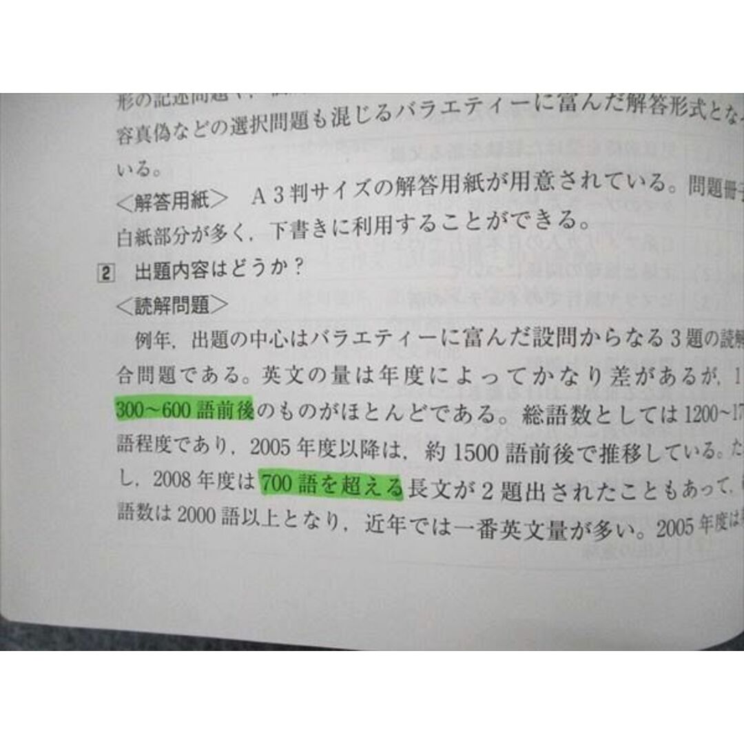 教学社 大学入試シリーズ 赤本 神戸大学 理系-前期日程 最近6カ年 2009