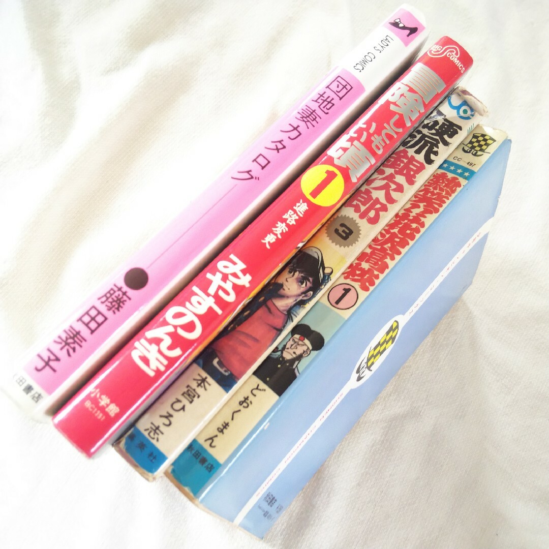 70年代・80年代 マンガ本 いろいろ詰合せ 13冊 レア 貴重の通販 by