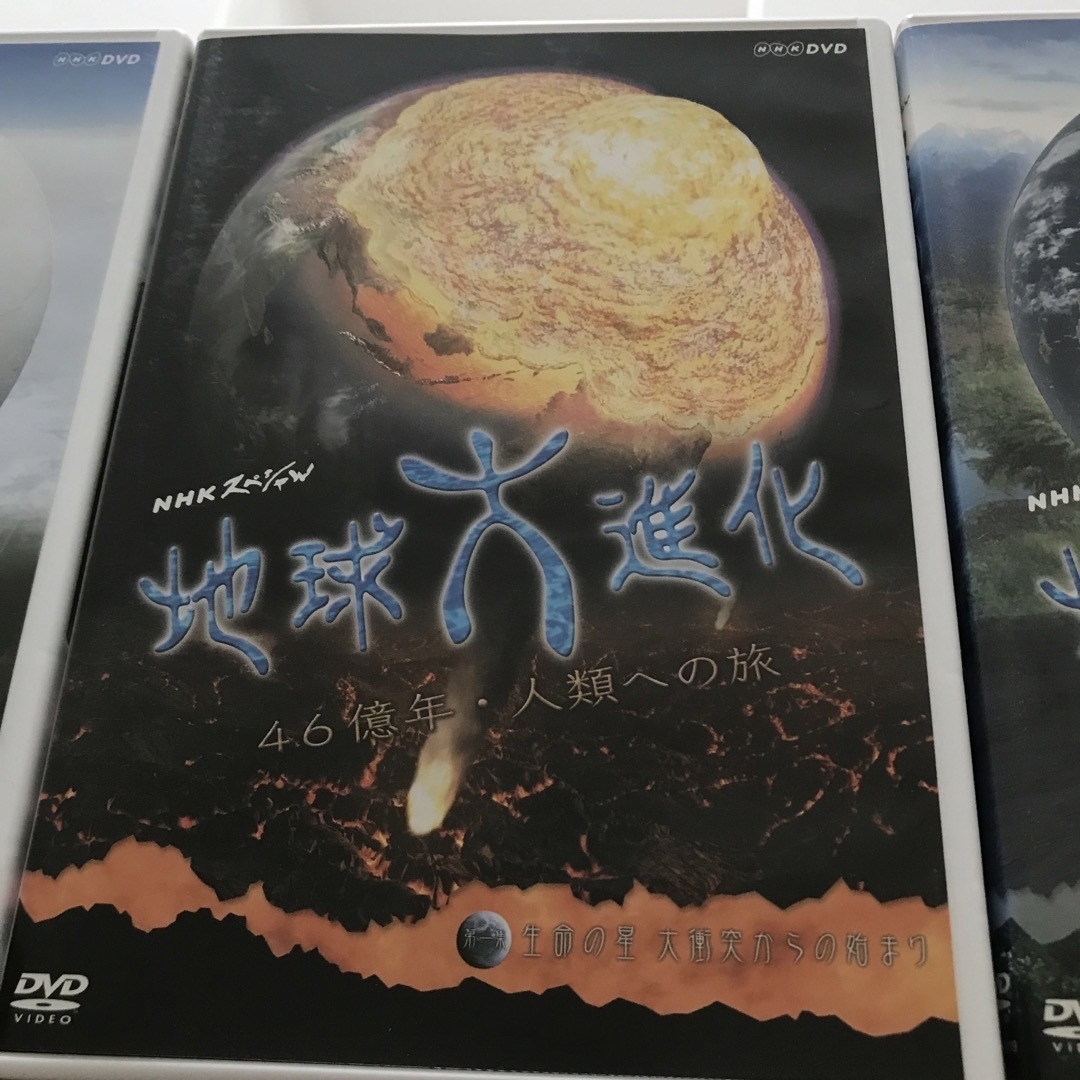 NHKスペシャル地球大進化 46億年・人類への旅 DVD-BOX 1 DVDの通販 by