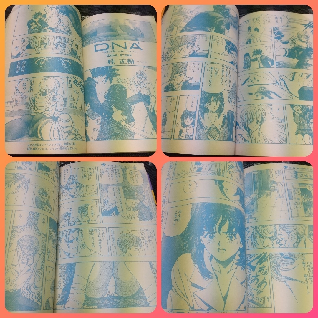 集英社 - 週刊少年ジャンプ 1993年46号※DNA2 表紙※ラッキーマン巻頭の