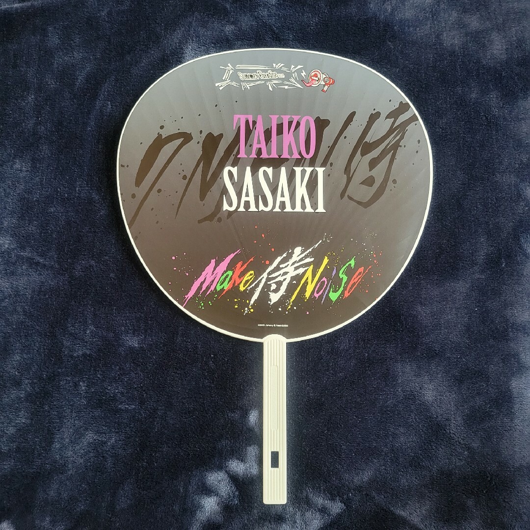 佐々木大光うちわの通販 by な's shop｜ラクマ