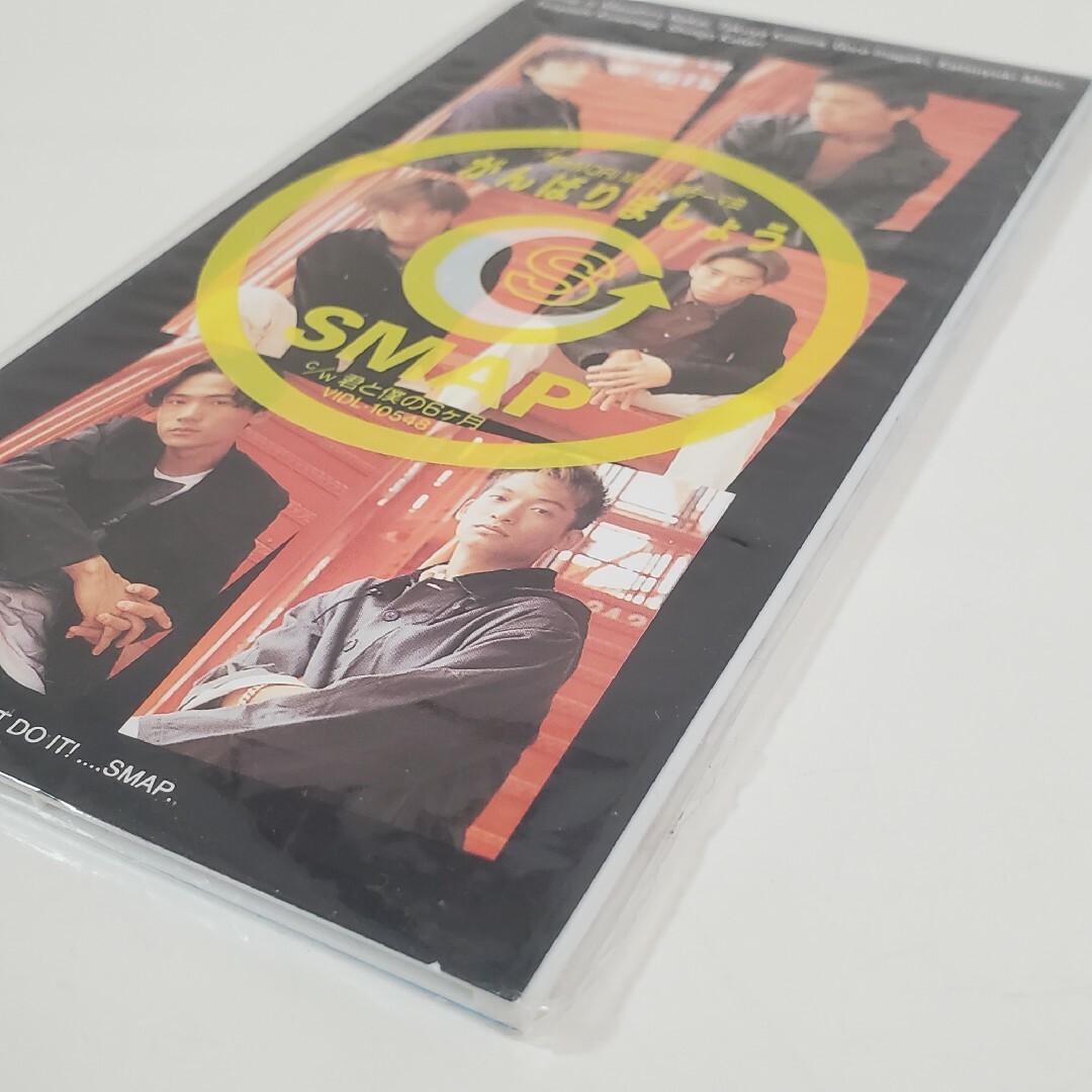 SMAP がんばりましょう/君と僕の6ヶ月【新品未開封 8cmCD 国内正規品