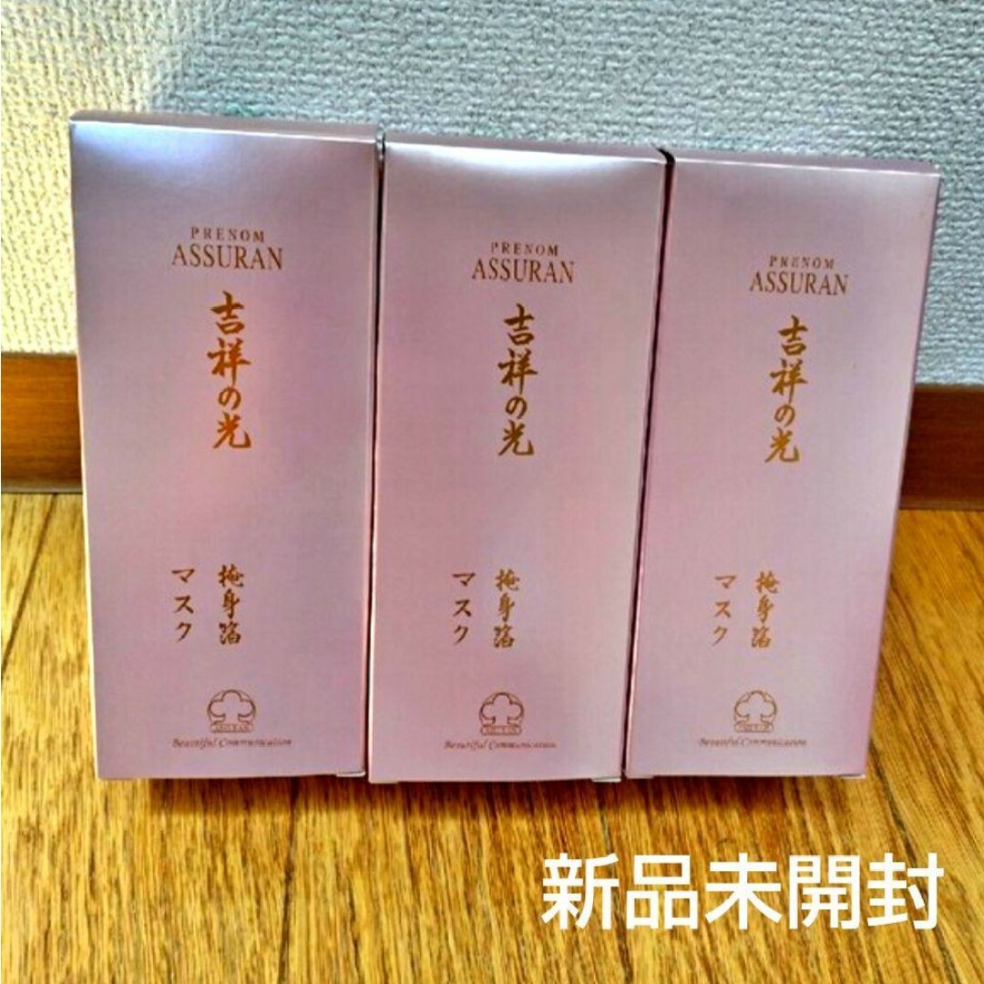 アシュラン 吉祥の光 掩身箔 マスク 280g 箱開封済 アシュラン吉祥の光