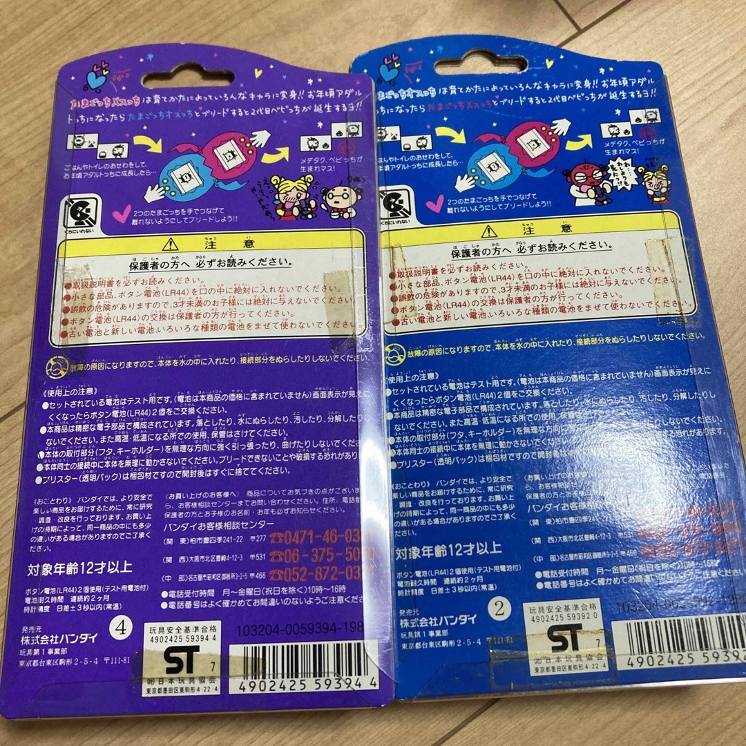 BANDAI - たまごっちオスっちメスっち2個セットの通販 by ちぃちゃん's