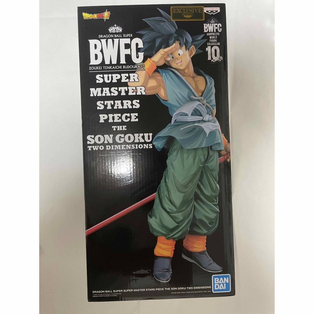 ドラゴンボール超 BWFC SMSP バイバイ悟空 4種類セット ドラゴンボール
