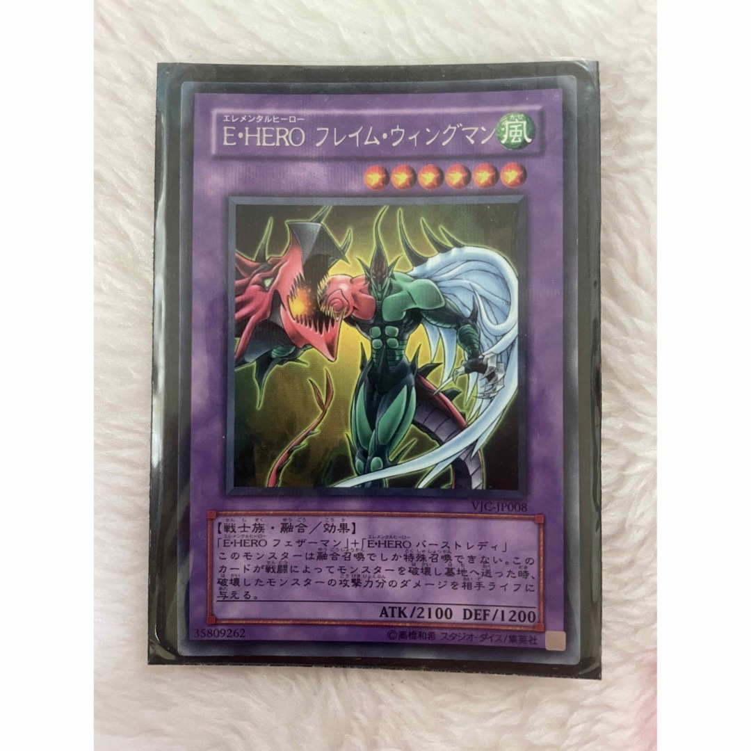 遊戯王 - 【遊戯王】E・HERO フレイム・ウィングマンの通販 by しば
