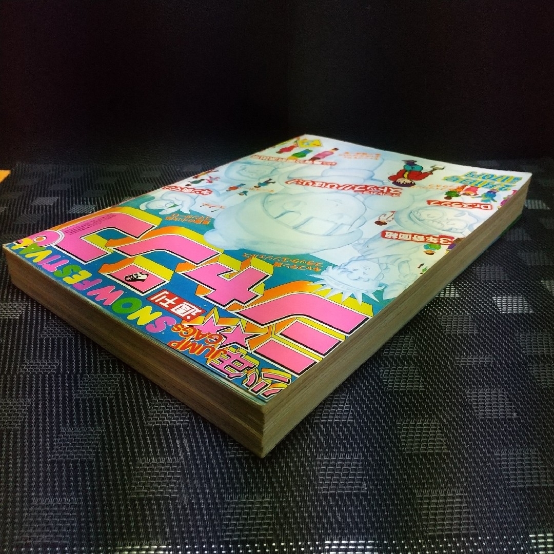 集英社 - 週刊少年ジャンプ 1982年7号※ひばりくん 表紙 2色カラー