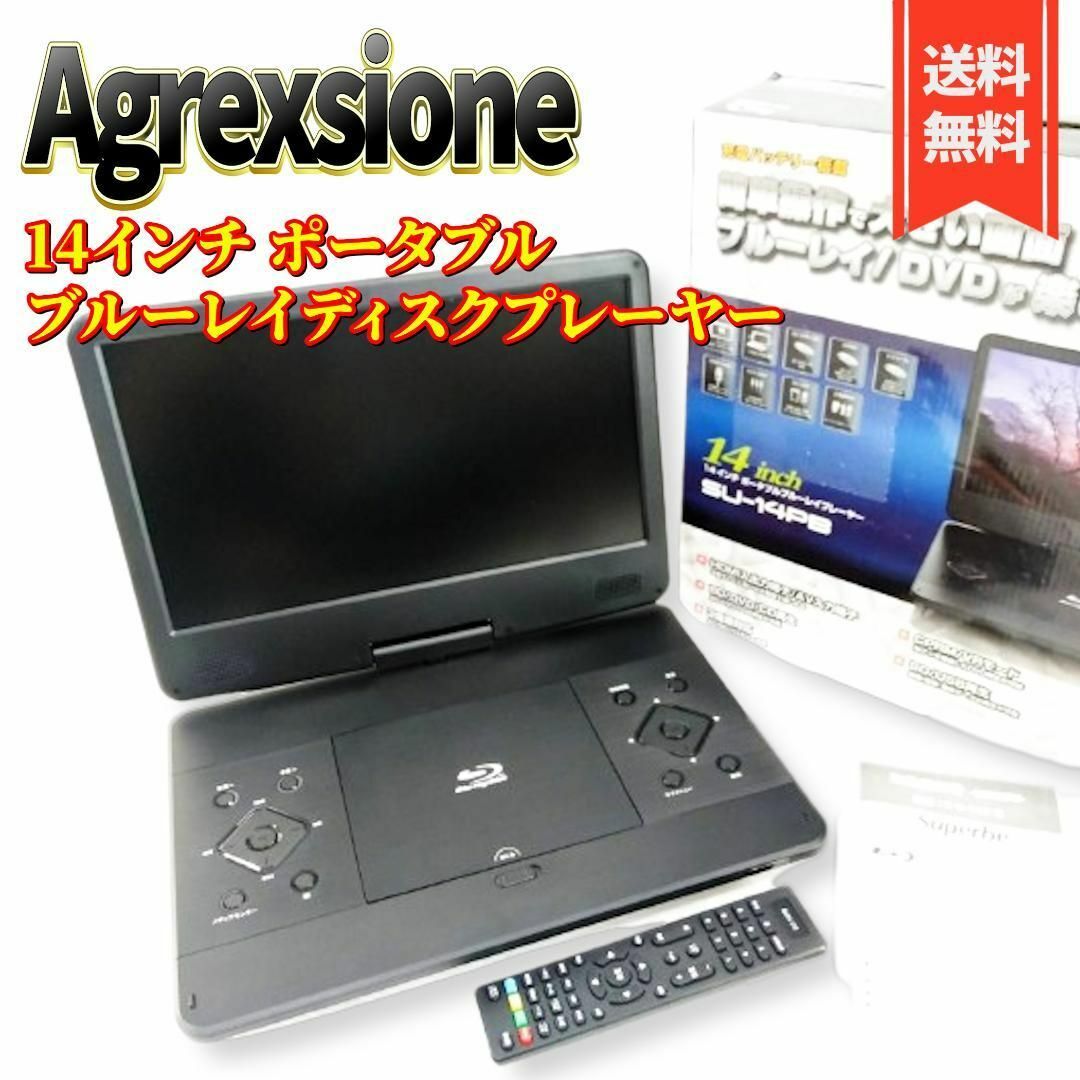 BLUEWIDE BW-14BD 14 14インチ Superbe 14PB ブルー アグレクション 14