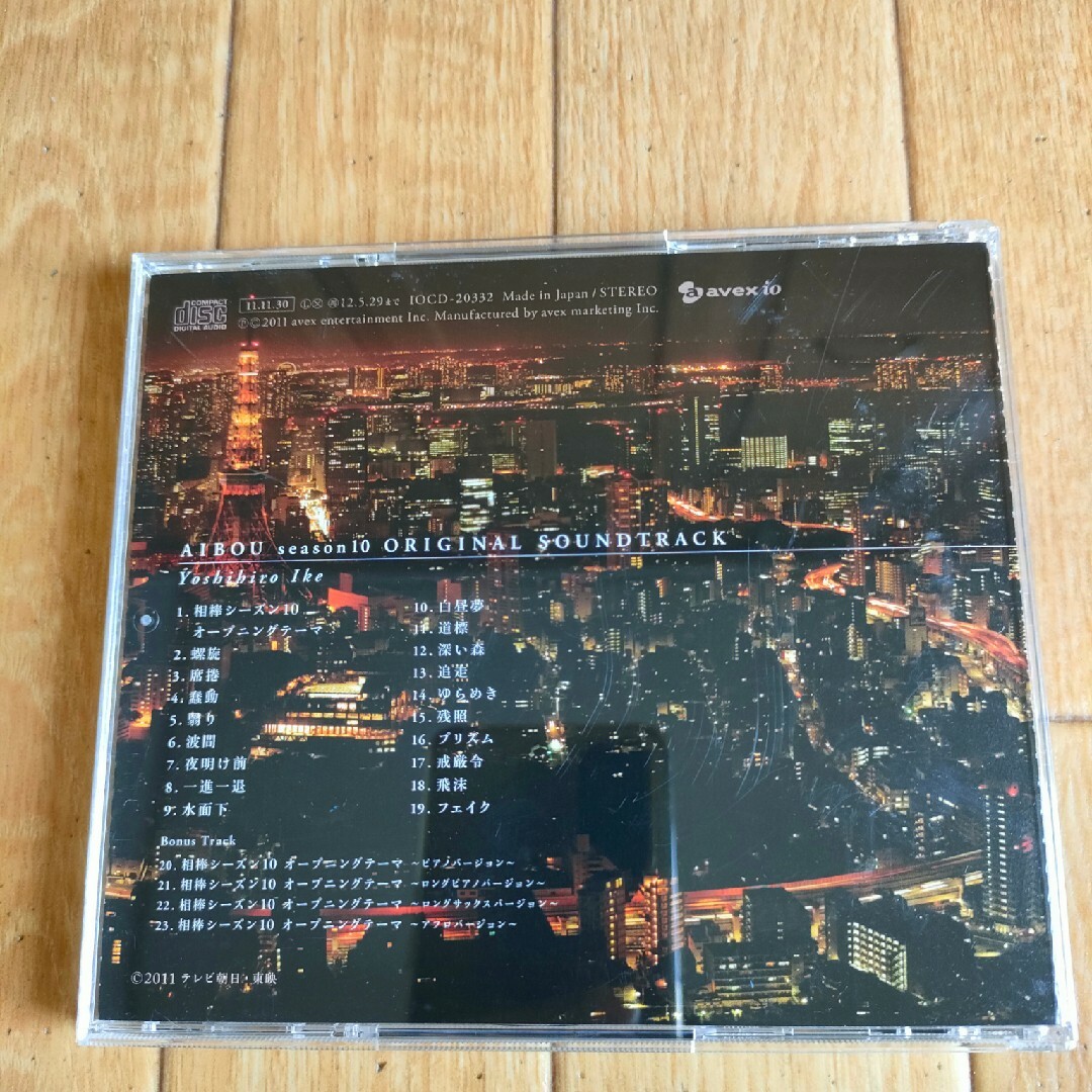 初回限定盤 相棒 Ten サウンドトラック Aibou Season10の通販 by TIG