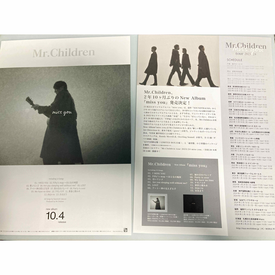 Mr.Children - Mr.Children miss you フライヤー チラシ 2枚 桜井和寿
