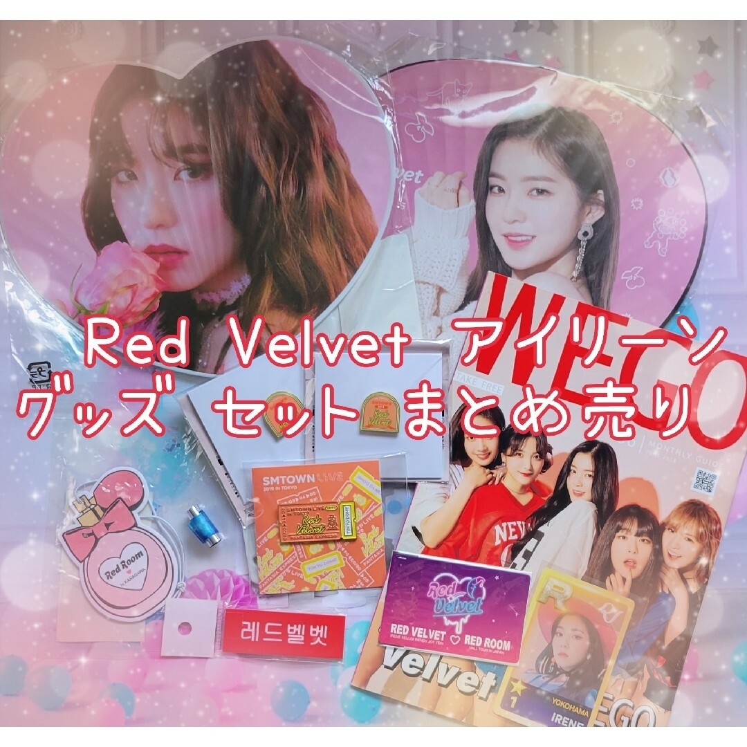 Red Velvet アイリーン グッズセット レドベル うちわ トレカの通販 by