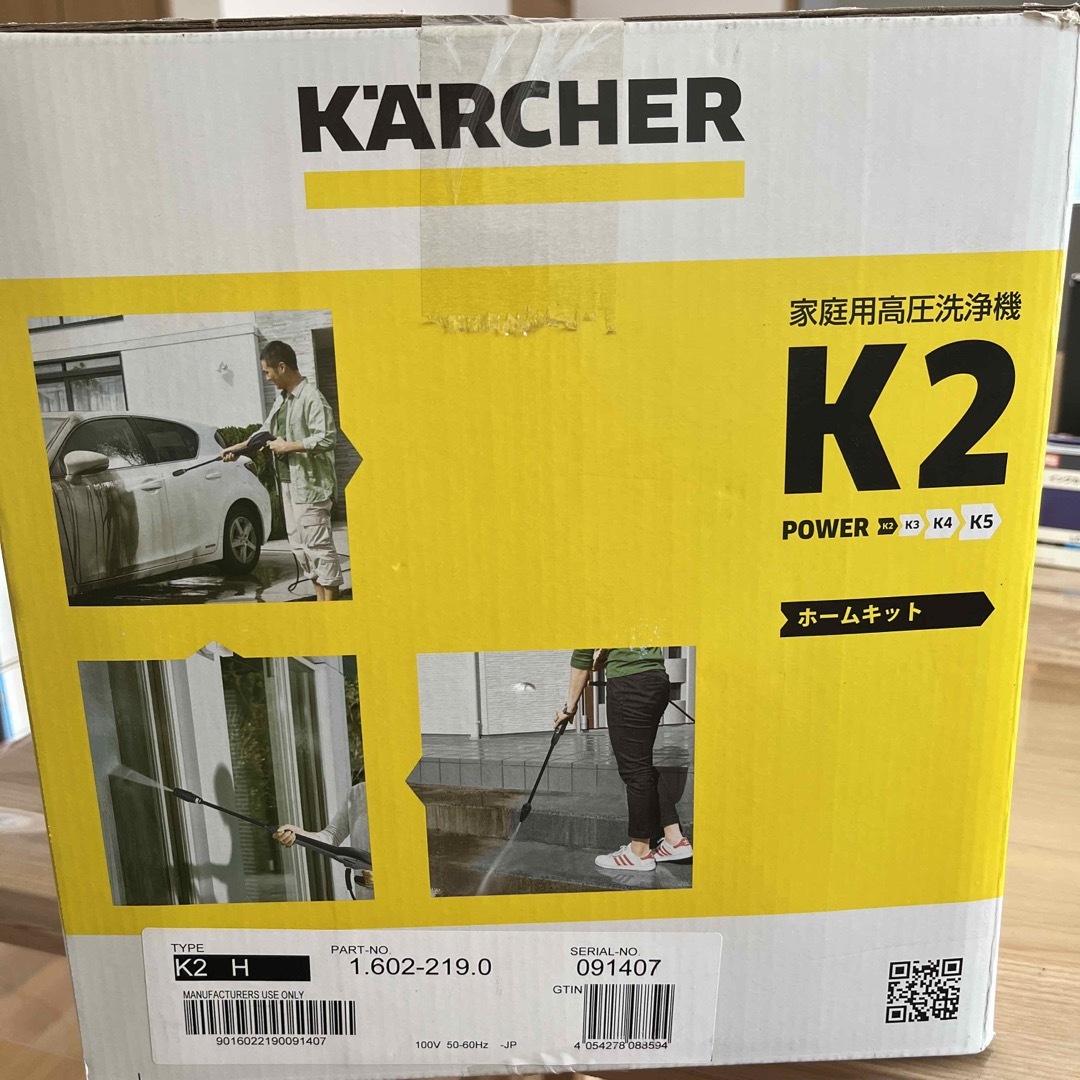 新品未使用・未開封】ケルヒャー KARCHER 高圧洗浄機 K2 ホームキット