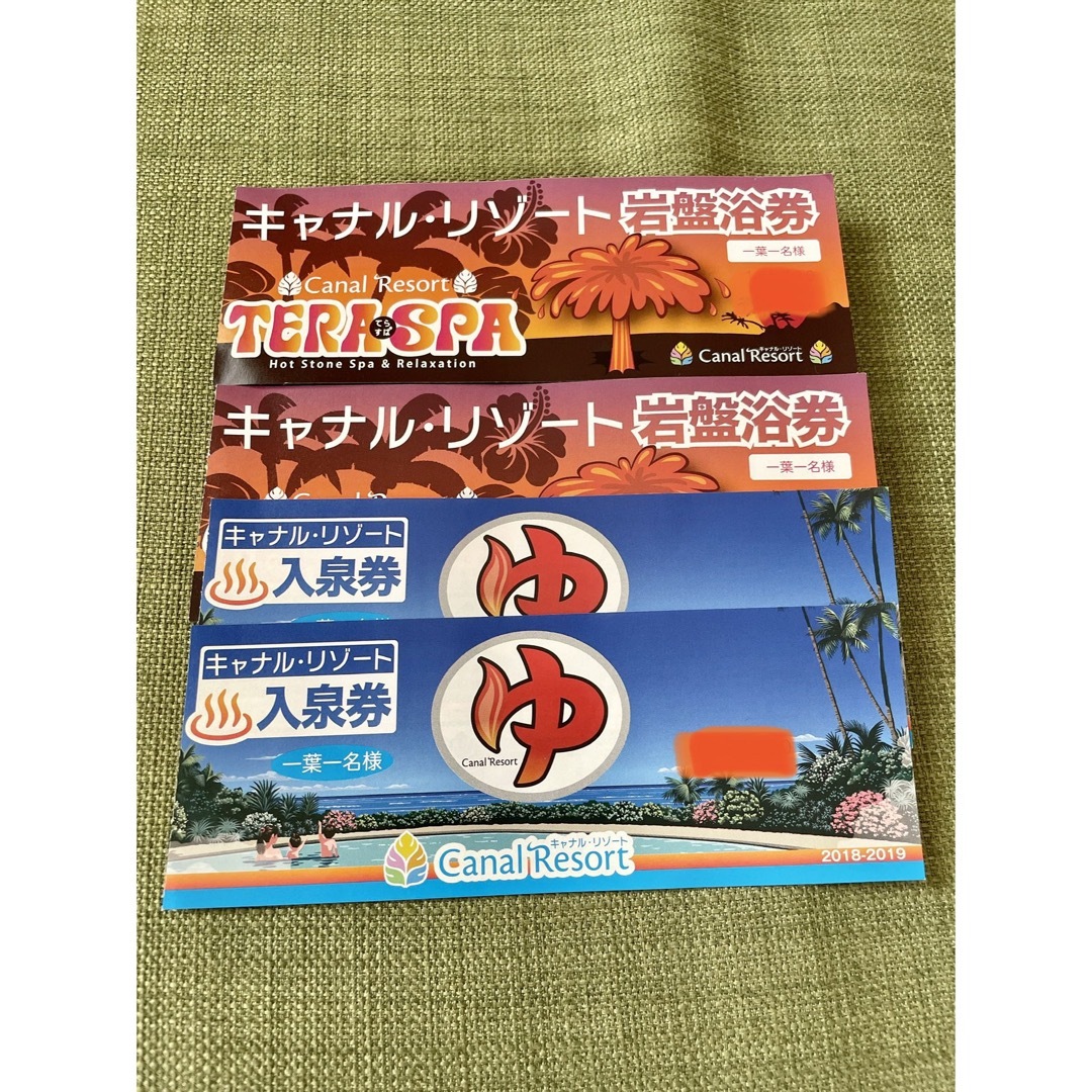 キャナルリゾート 入泉券2枚と岩盤浴2枚の通販 by BAZZDCT's shop｜ラクマ