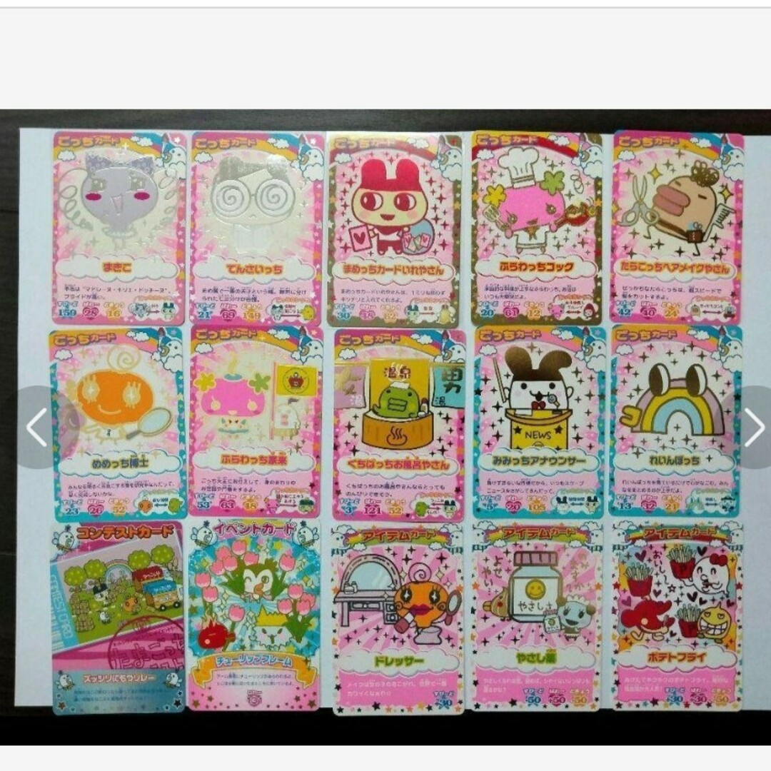 たまごっちカード 30枚セットたまごっちカップまきこデータカードダス