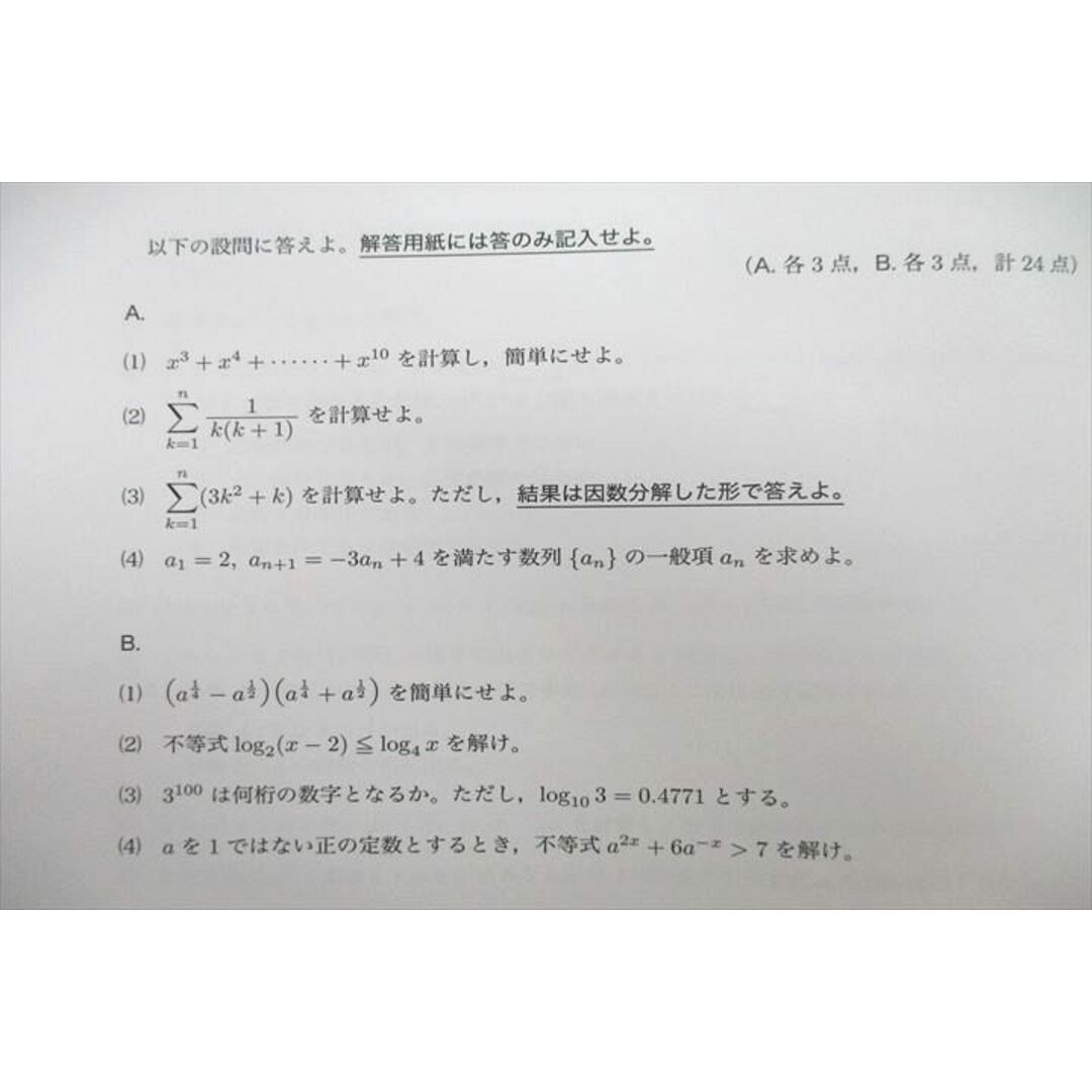 鉄緑会中3 ☆数学9年分＋英語4年分 第1回校内模試