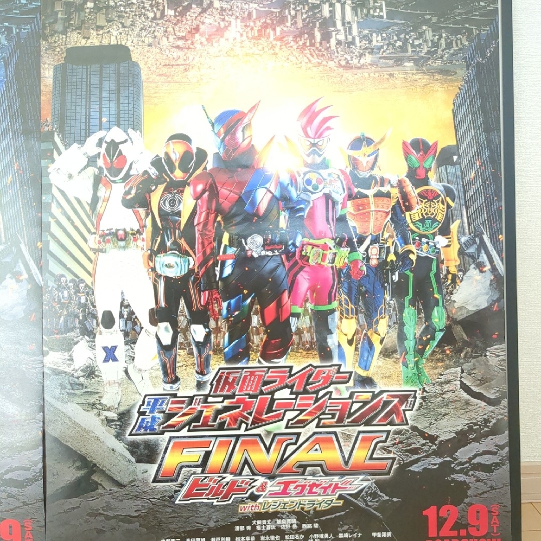 仮面ライダービルド ポスター×2枚の通販 by n(i・S・i)m⌒u♡｜ラクマ