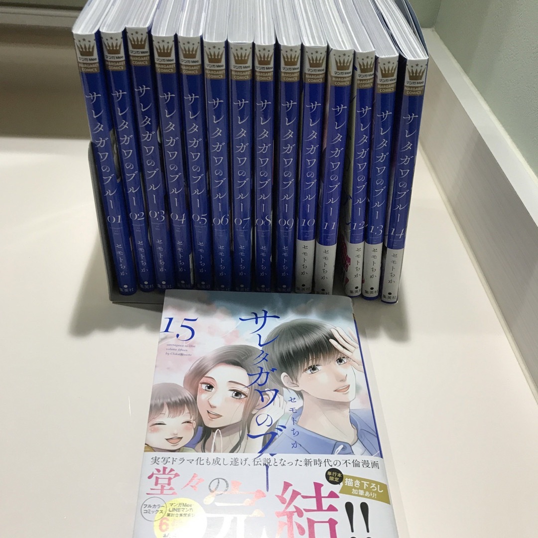 コミック全巻セット・まとめ買いサレタガワのブルー(全15巻)セット