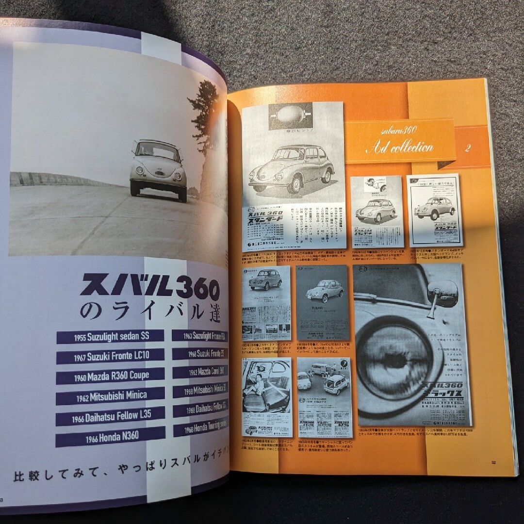 スバル360のすべて K111 初代 メカニズム サンバー スパイダー