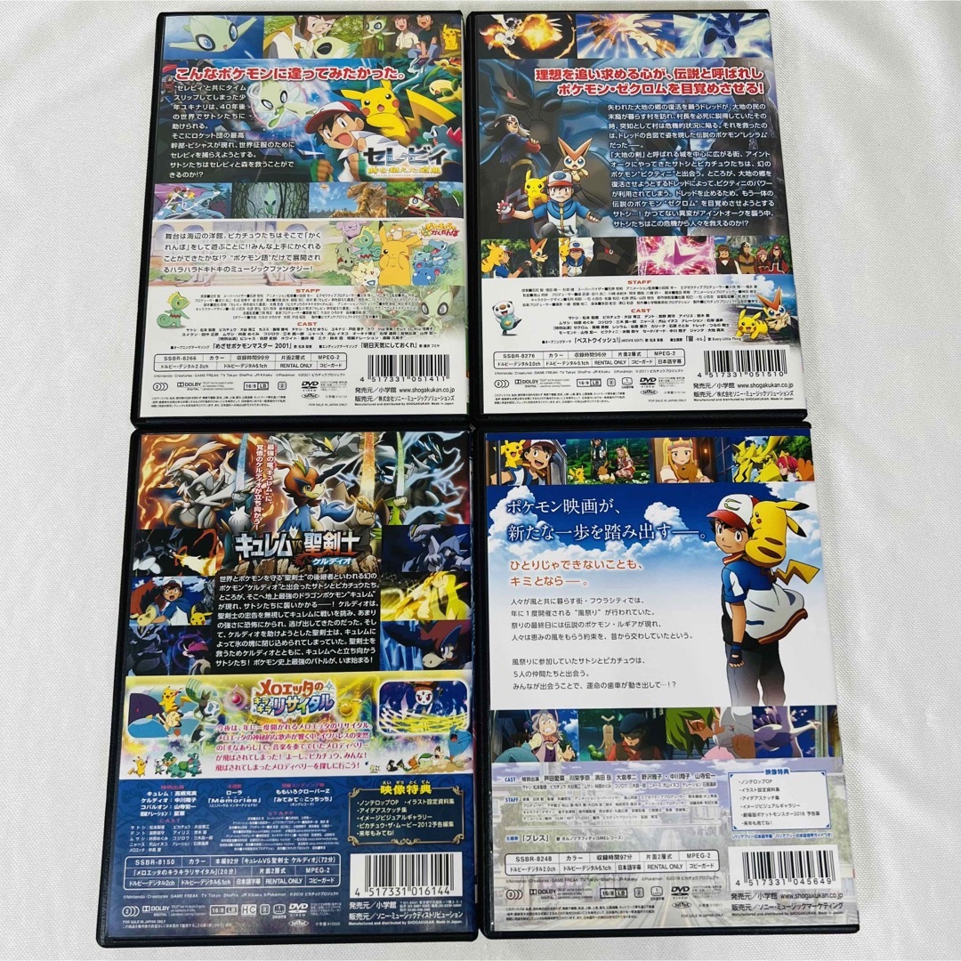 劇場版 ポケモン DVD 4本セットの通販 by Ri.'s shop｜ラクマ