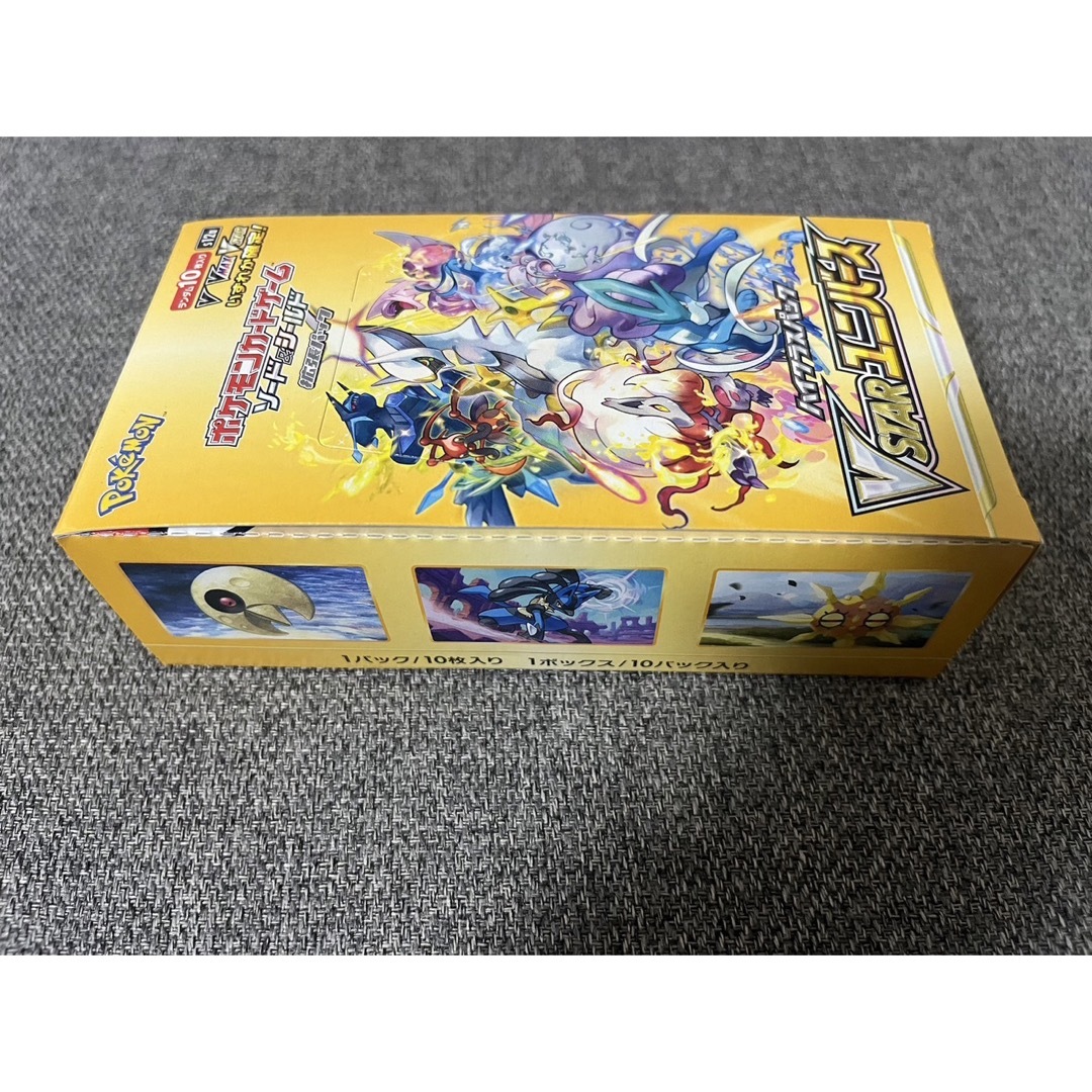 ポケモンカード VSTARユニバース 3box シュリンク無し ペリペリ付き