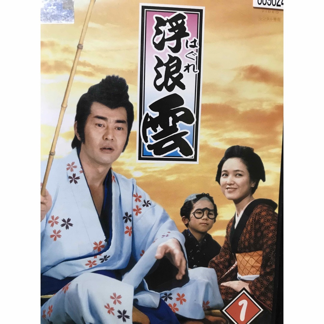 TVドラマ『浮浪雲 はぐれぐも』DVD 全巻セット 全5巻 の通販 by ラフィ