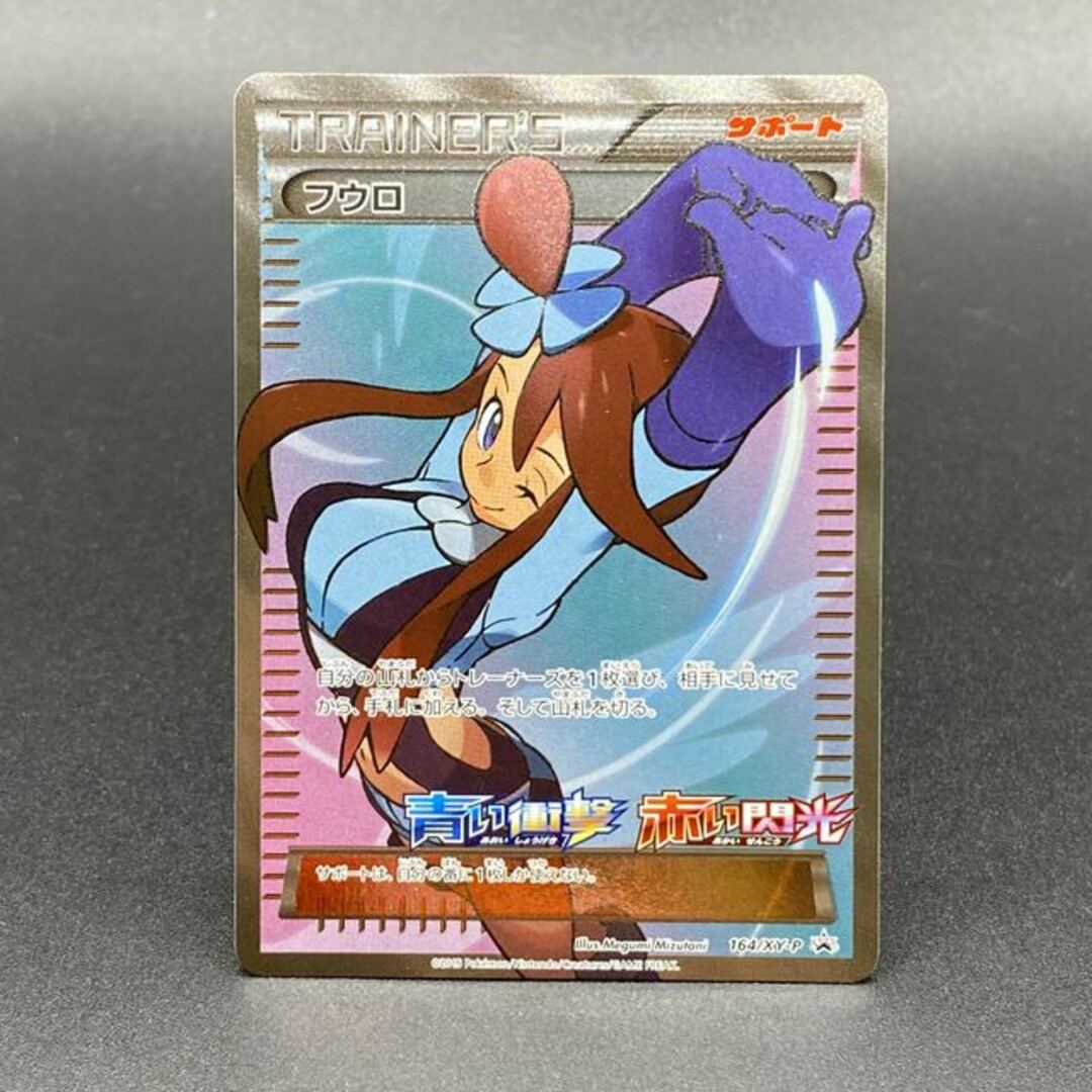 PSA10】フウロ プロモ PSA 10】フウロ 164/XY-P SR プロモ ポケモン