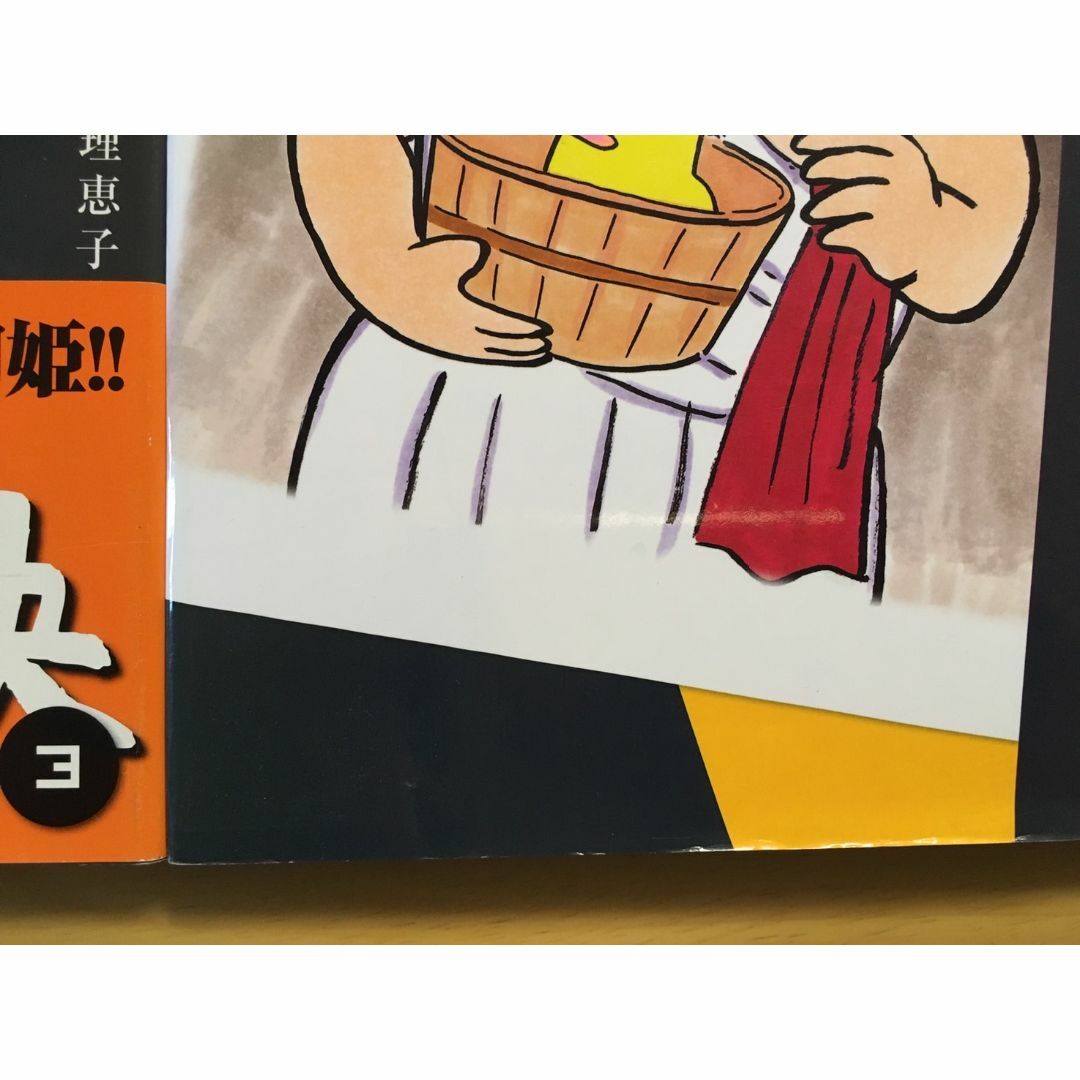 断捨離！ 西原理恵子の人生画力対決 3 と4 2冊セットの通販 by み