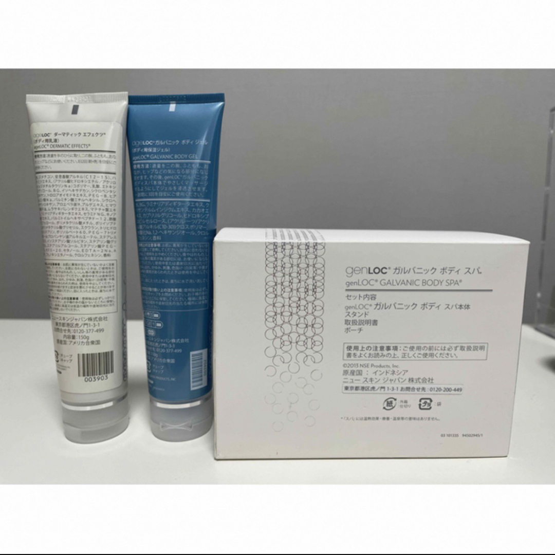 genLOC® ガルバニック ボディ スパ&保湿ジェル、ボディ乳液