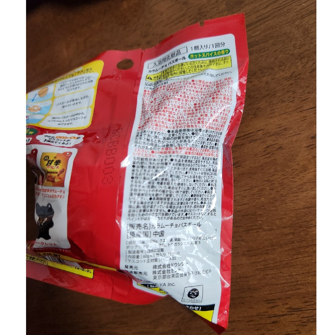 湖池屋 - バスボール カラムーチョ5個セットの通販 by himi's shop