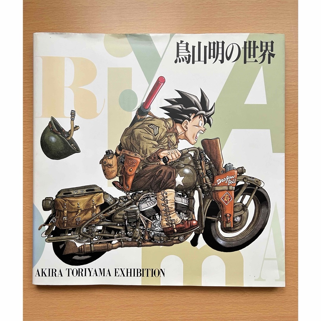 集英社 - 鳥山明の世界 イラスト集 1993年の通販 by ノノジ's shop