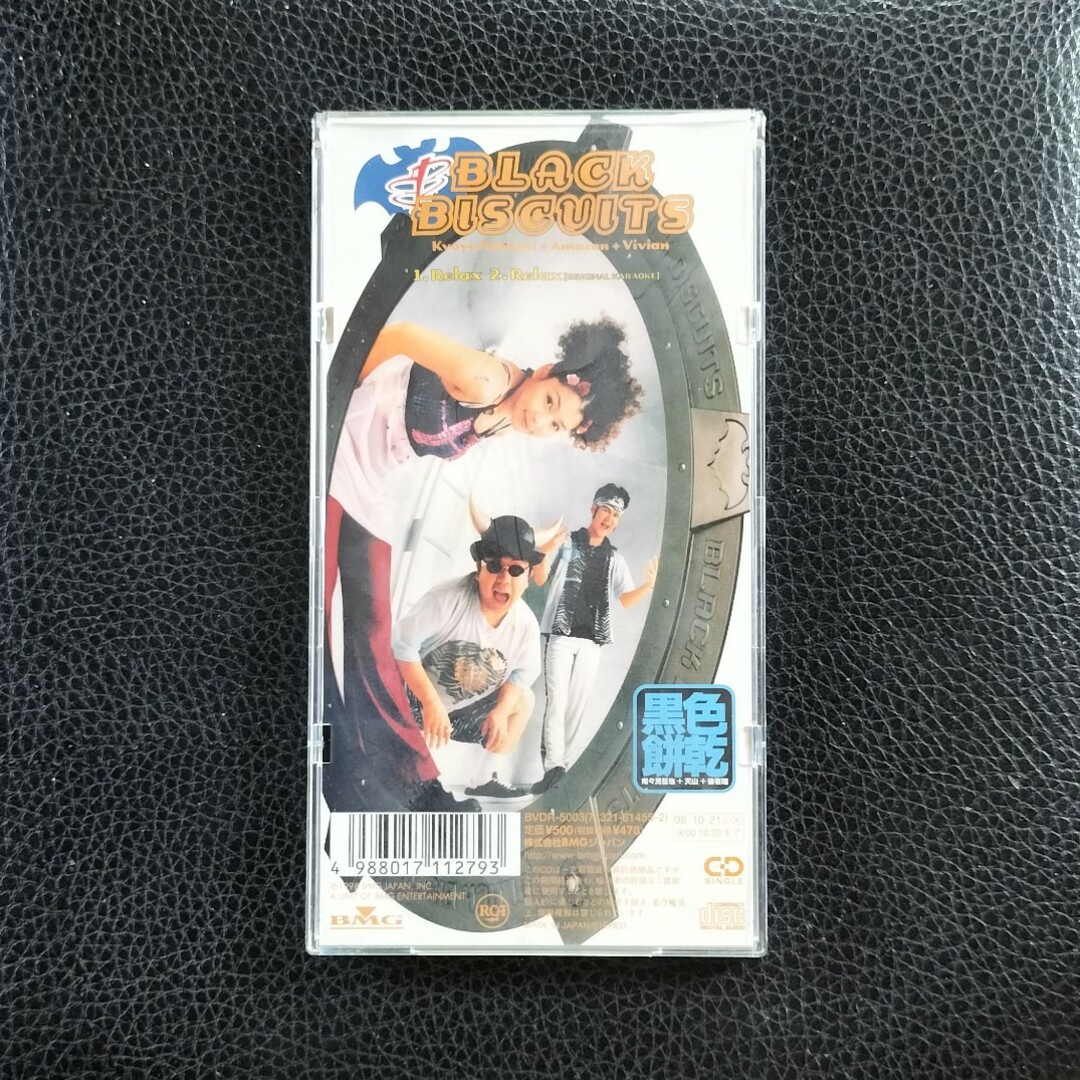 送料無料】8cm CD ♪ ブラックビスケッツ♪Relax♪の通販 by AアMUムZA